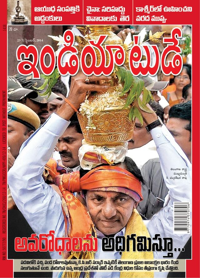India Today Telugu