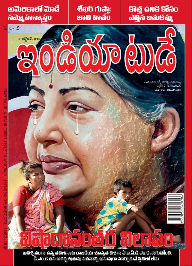 India Today Telugu