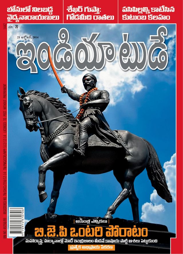 India Today Telugu