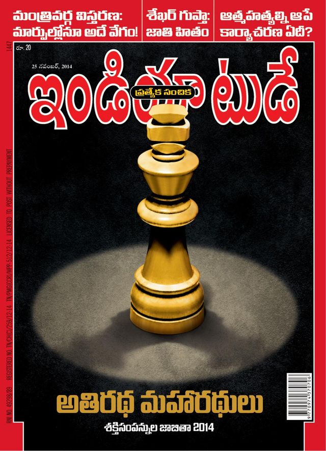 India Today Telugu