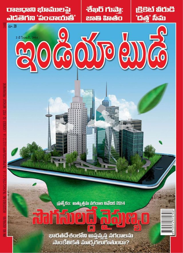 India Today Telugu