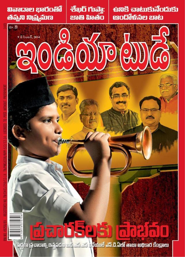 India Today Telugu