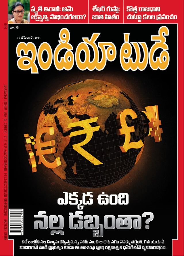 India Today Telugu