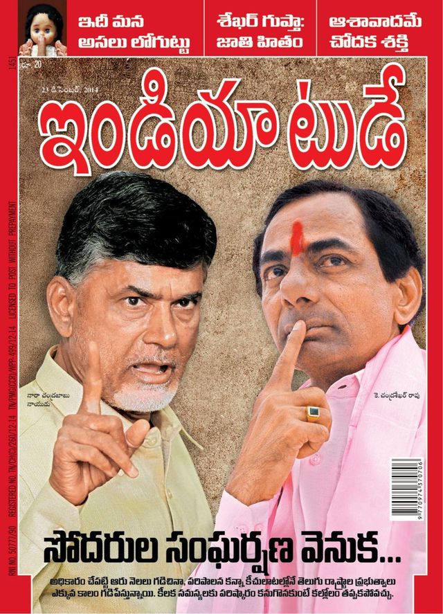 India Today Telugu