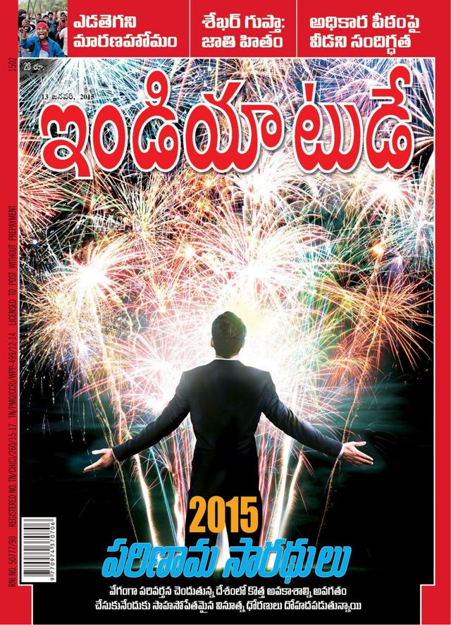 India Today Telugu