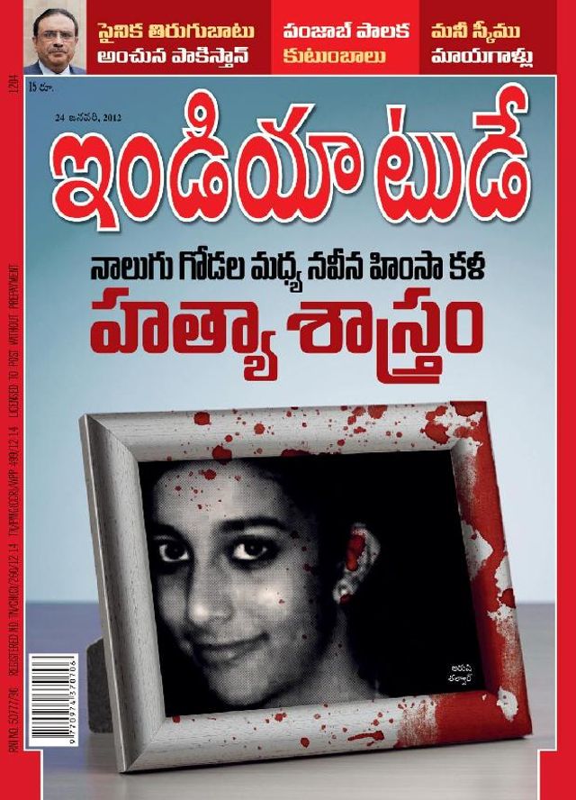India Today Telugu