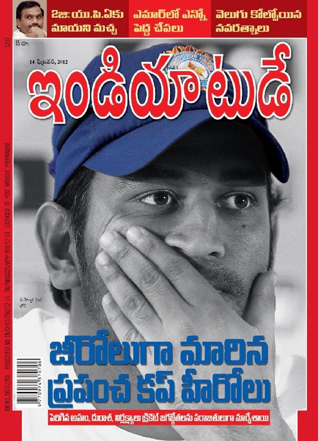 India Today Telugu