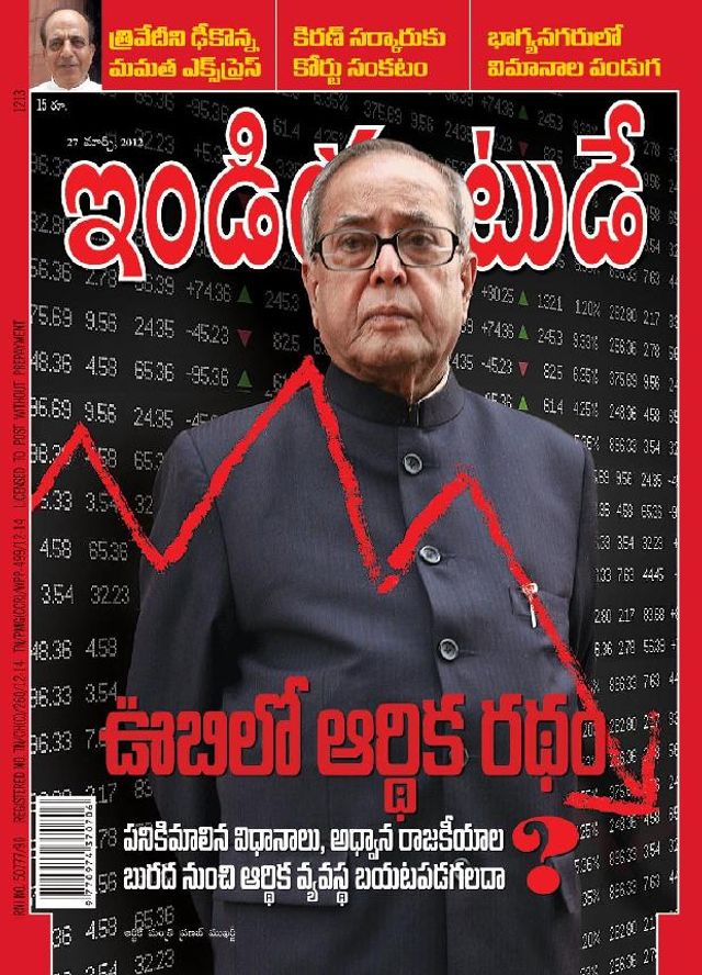 India Today Telugu