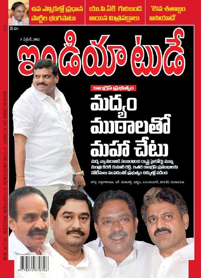 India Today Telugu