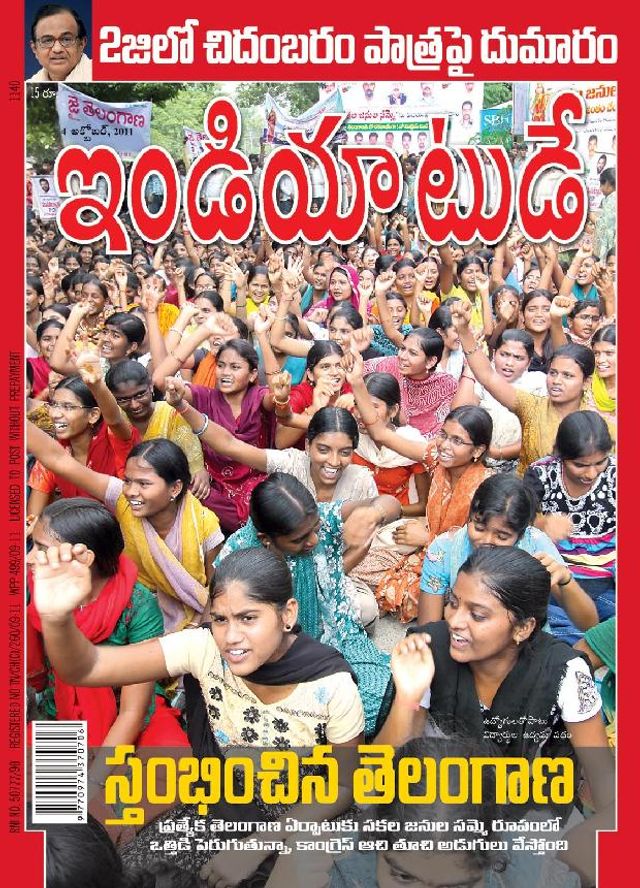 India Today Telugu