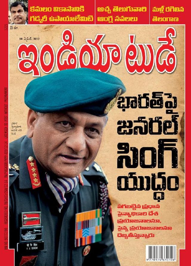 India Today Telugu