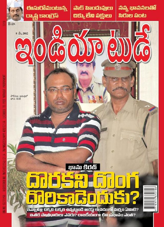 India Today Telugu