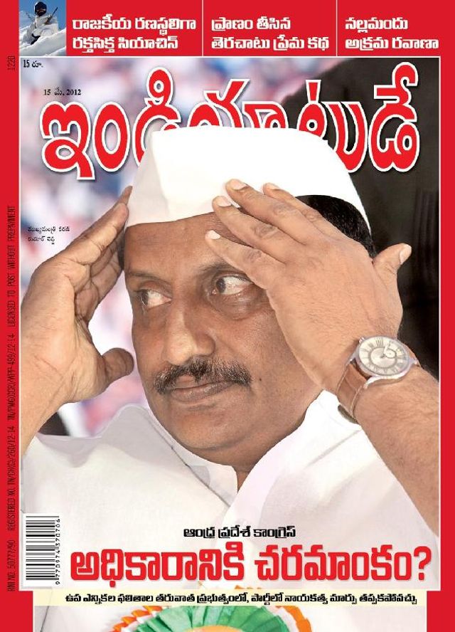 India Today Telugu
