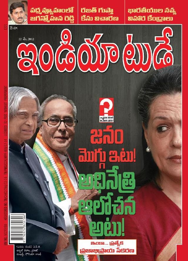 India Today Telugu