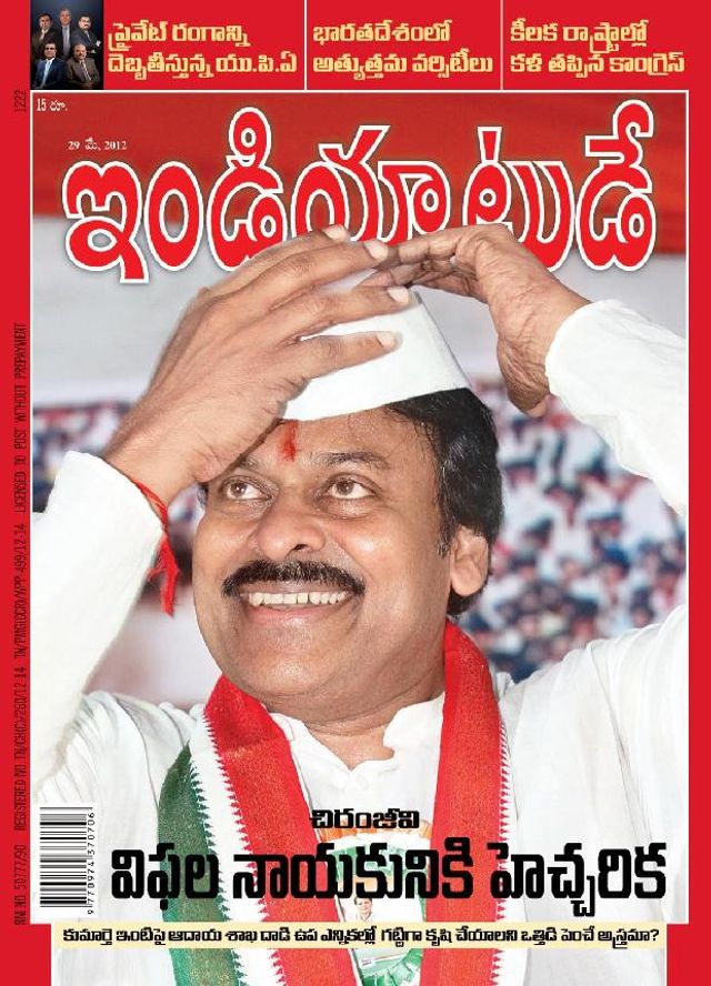 India Today Telugu