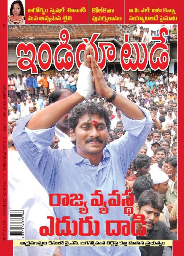 India Today Telugu
