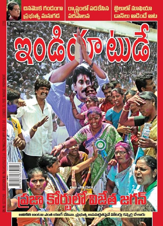 India Today Telugu