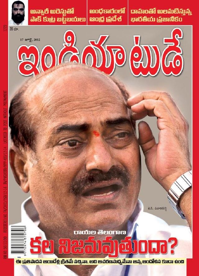 India Today Telugu