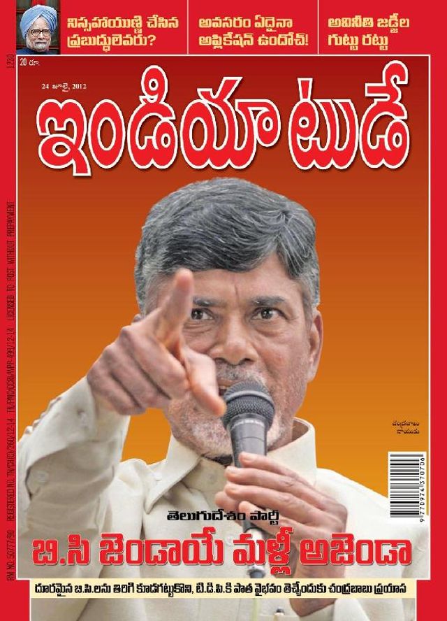 India Today Telugu