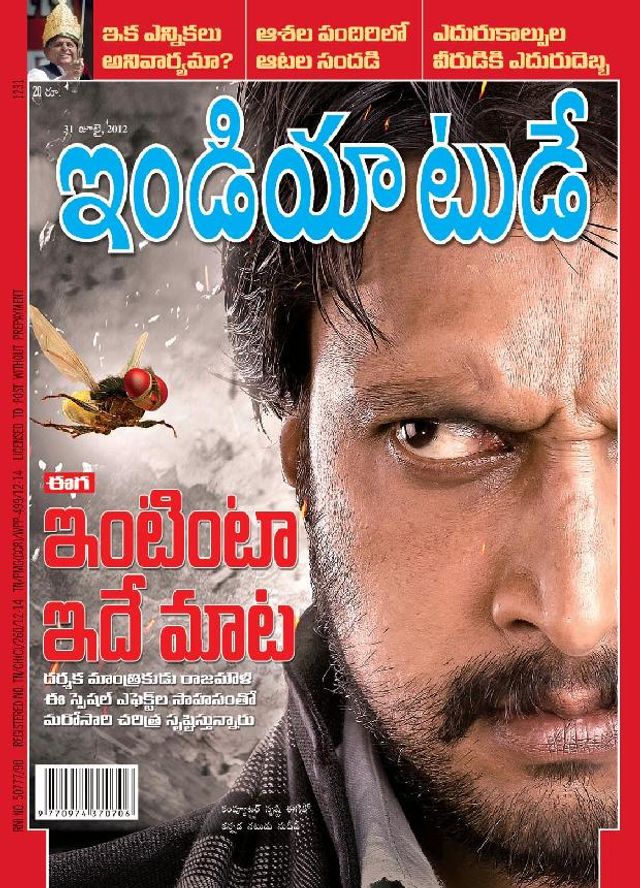 India Today Telugu