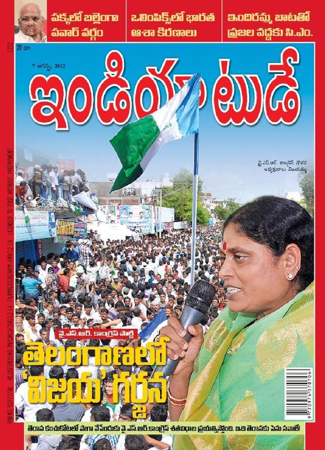 India Today Telugu