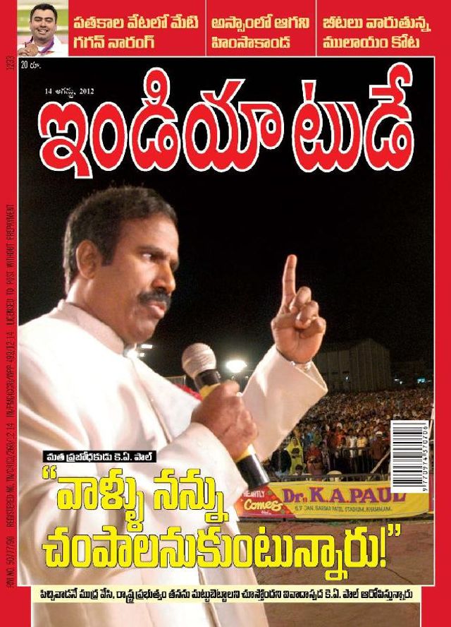 India Today Telugu