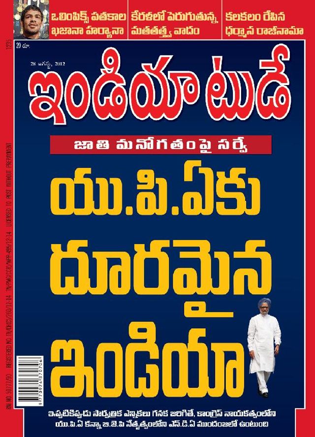 India Today Telugu