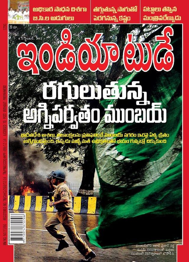 India Today Telugu