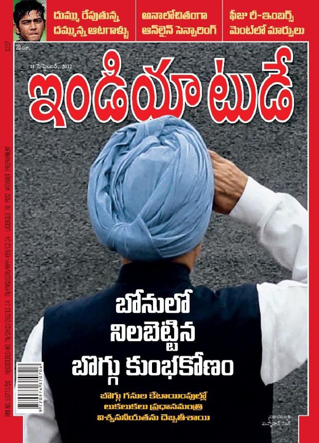 India Today Telugu