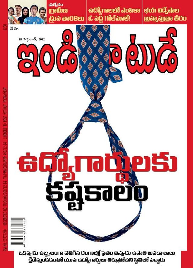 India Today Telugu