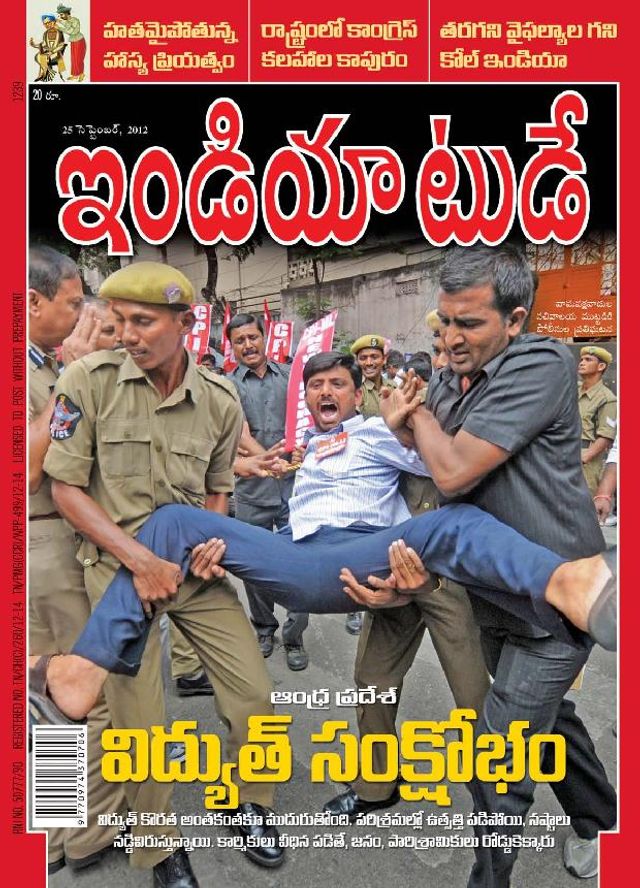 India Today Telugu