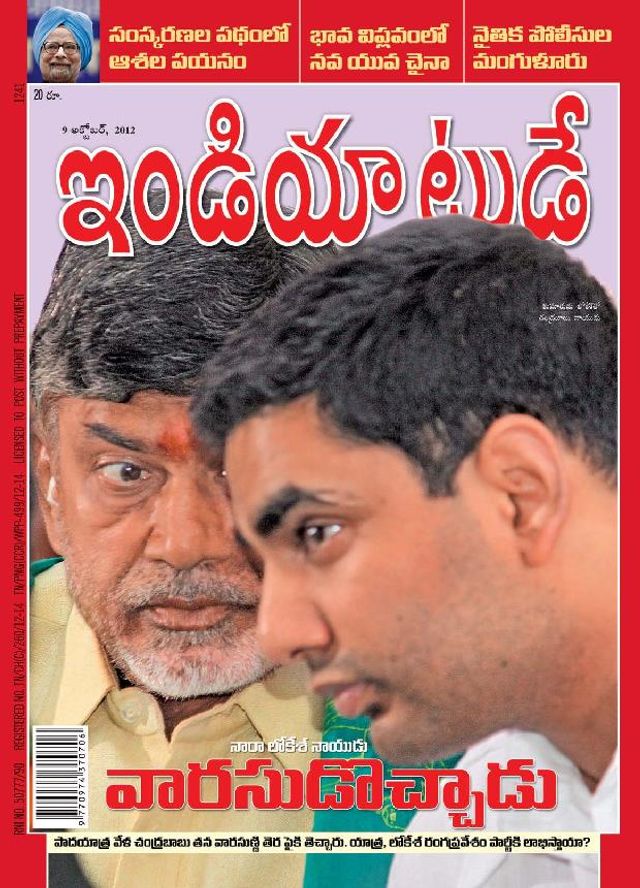 India Today Telugu