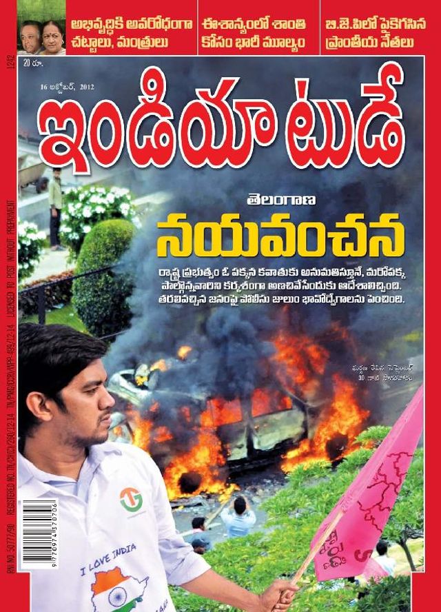 India Today Telugu