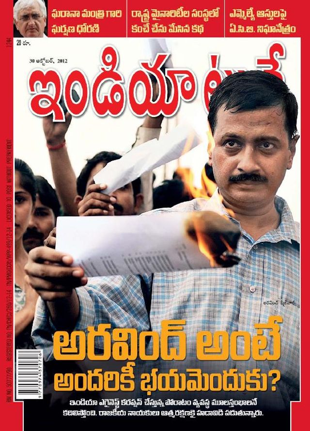 India Today Telugu
