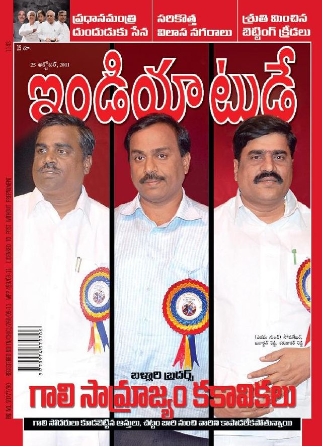 India Today Telugu