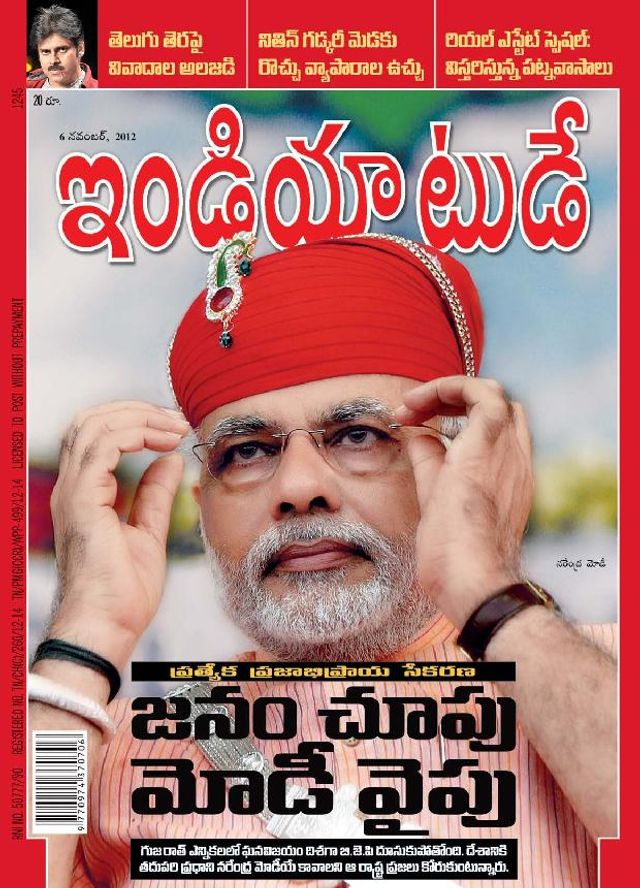 India Today Telugu
