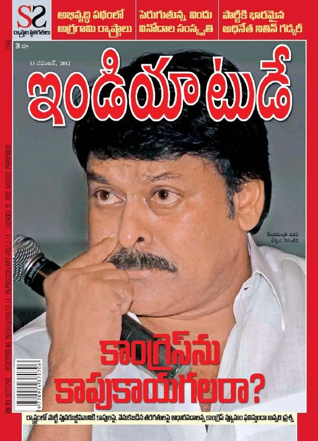 India Today Telugu
