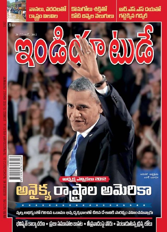 India Today Telugu