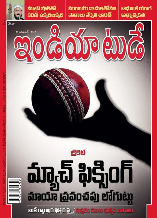 India Today Telugu