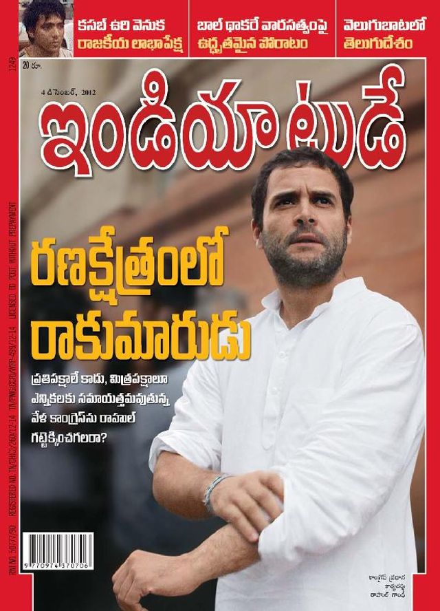 India Today Telugu