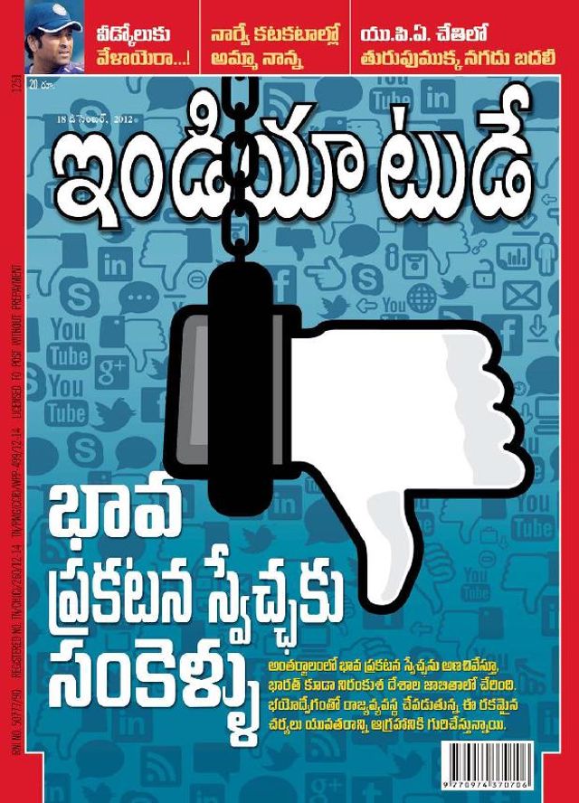 India Today Telugu