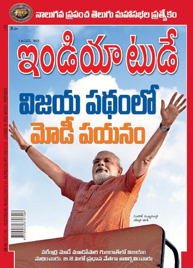 India Today Telugu