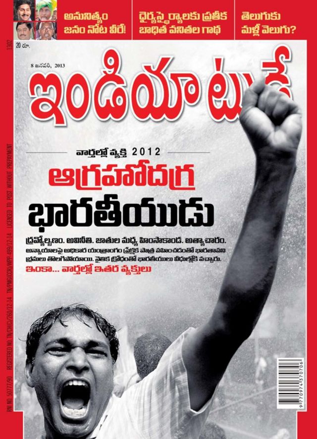 India Today Telugu