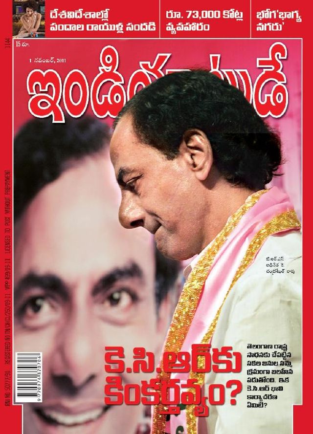 India Today Telugu