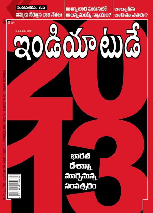 India Today Telugu