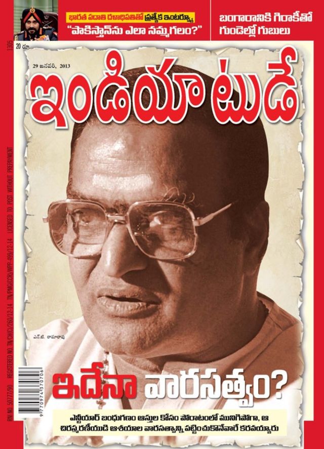 India Today Telugu
