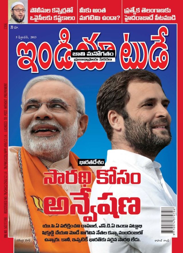 India Today Telugu