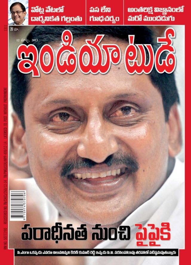 India Today Telugu