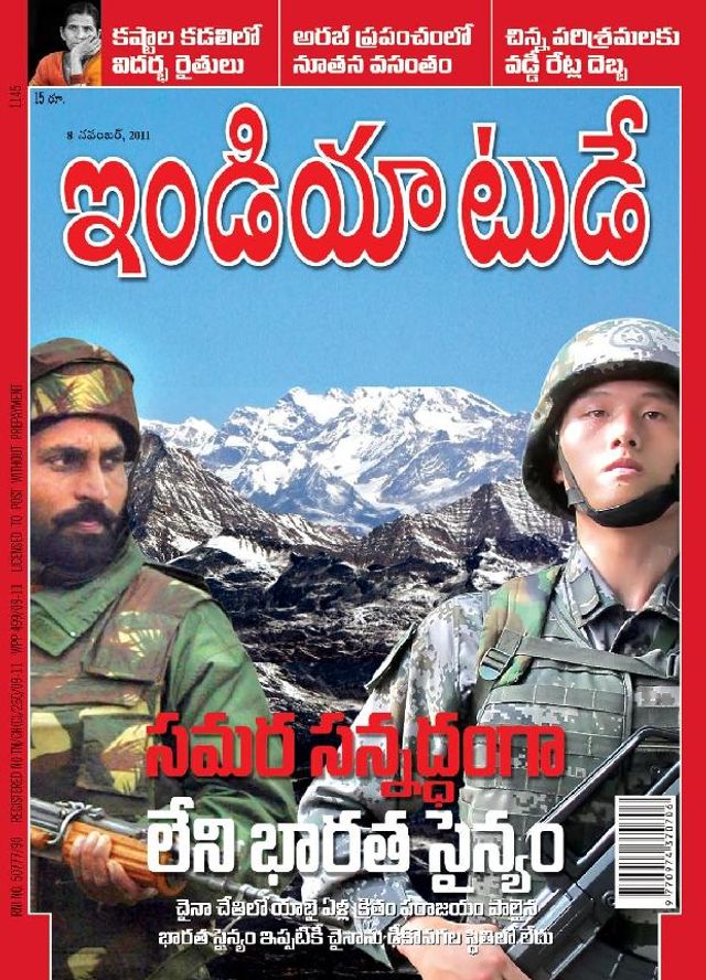 India Today Telugu