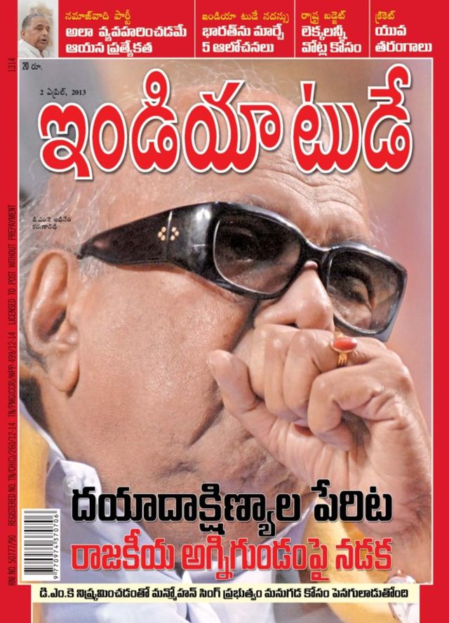 India Today Telugu